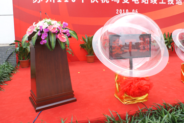 蘇州啟動(dòng)球，觸摸球